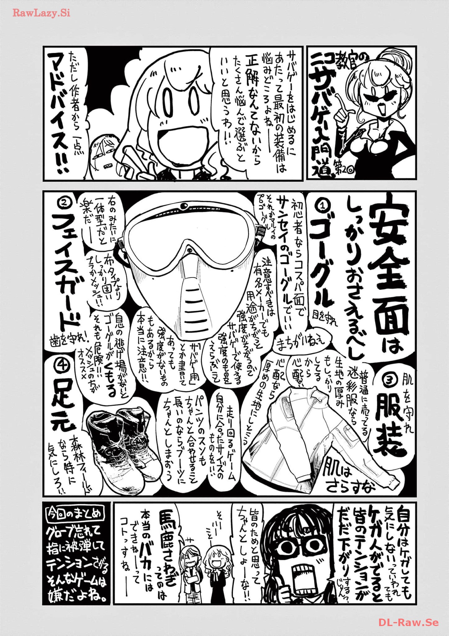 Sabageppanashi S - Chapter 2 - Page 41